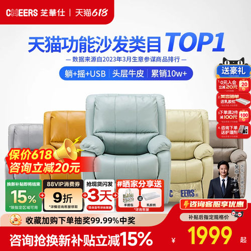 芝华仕官方旗舰店头等舱沙发K621