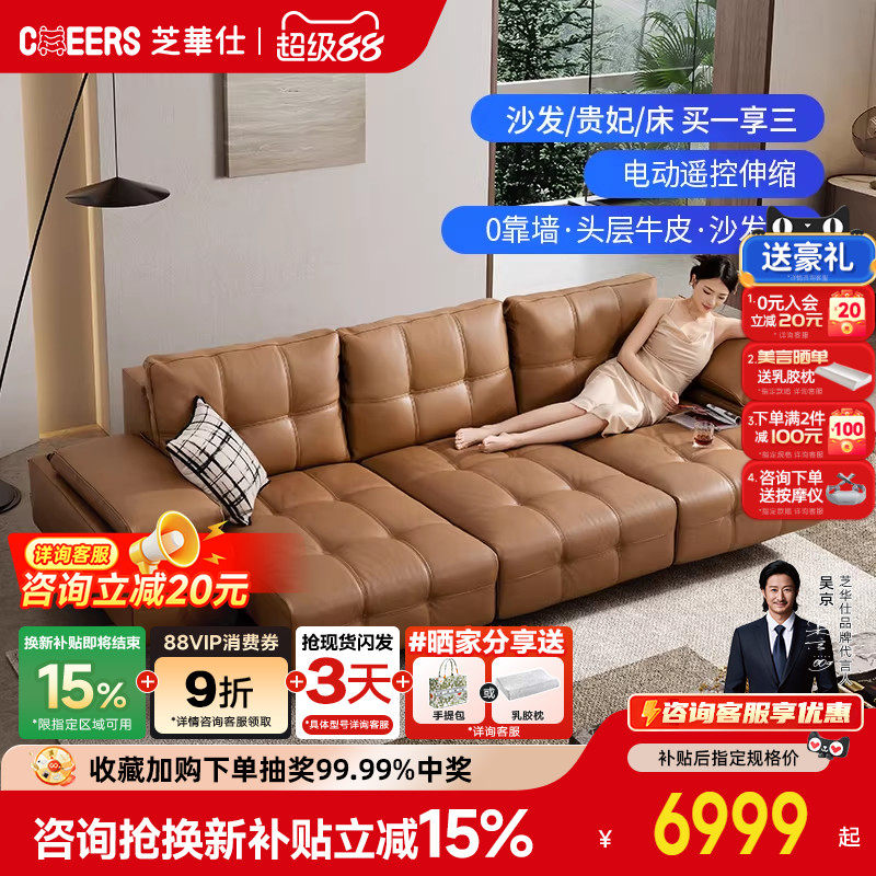 【政补15%】芝华仕头等舱劳伦斯真皮沙发床多功能电动沙发床30567