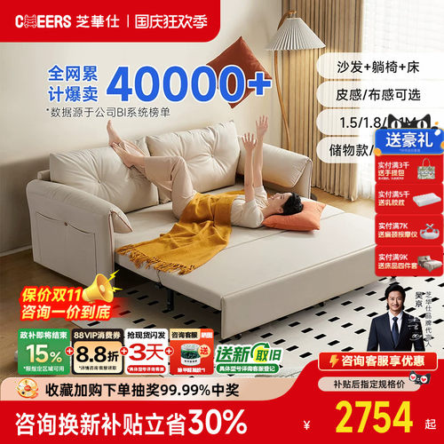 芝华仕折叠沙发床一体两用小户型客厅伸缩布艺储物沙发6305