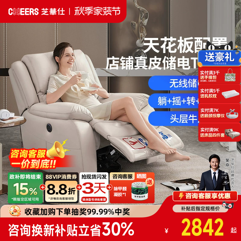 芝华仕头等舱单人按摩沙发客厅真皮电动按摩椅家用小型智能椅k135