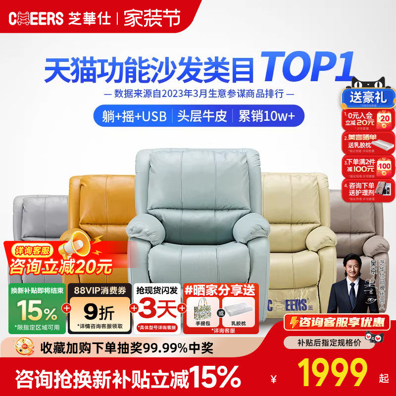 芝华仕头等舱沙发真皮头层牛皮休闲单人电动功能单椅芝华士K621