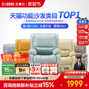 芝华仕头等舱沙发真皮头层牛皮休闲单人电动功能单椅芝华士K621