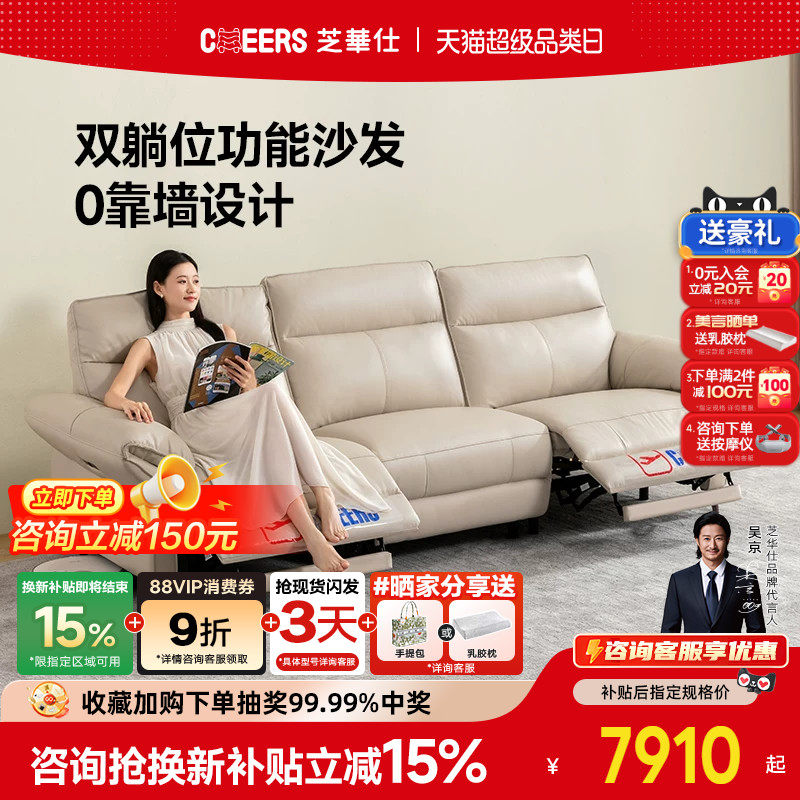 芝华仕头等舱现代极简风真皮电动功能沙发大户型升级零靠墙11277