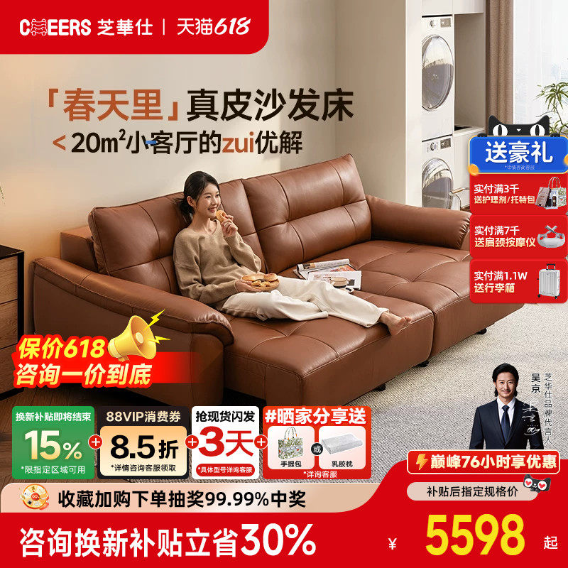智能椅芝华仕头等舱小户型头层牛皮电动双人沙发床2026新款30833