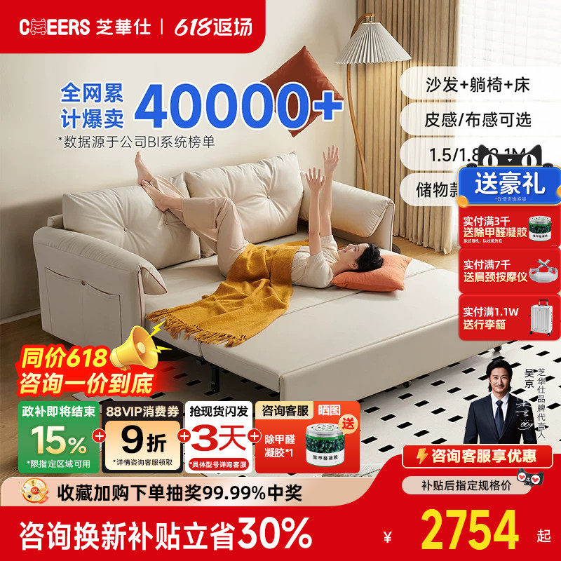芝华仕折叠沙发床一体两用小户型客厅伸缩布艺储物沙发6305
