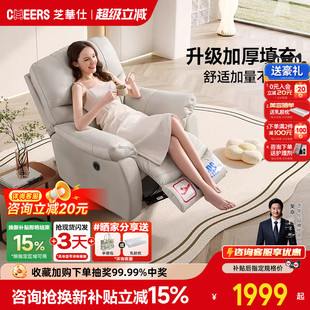 芝华仕头等舱单人真皮懒人沙发可摇可转休闲功能单椅芝华士K1232