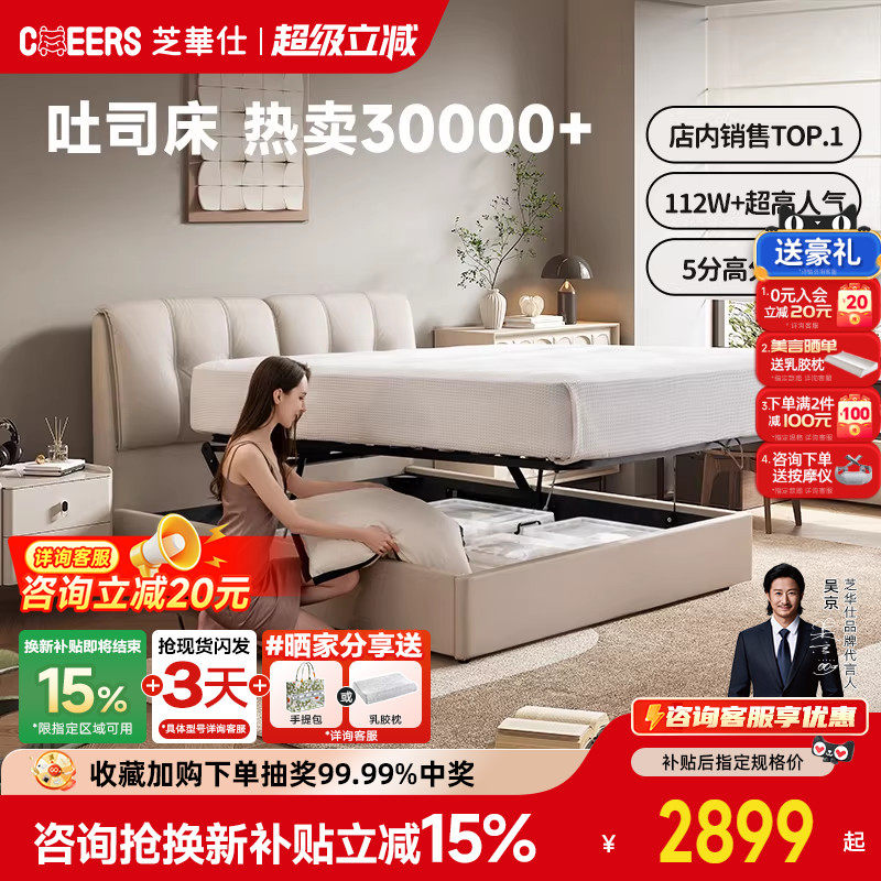 【政补15%】芝华仕真皮床储物现代软包主卧双人送床垫芝华士C265