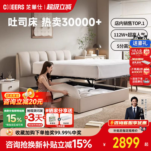 双人床芝华仕现代简约真皮