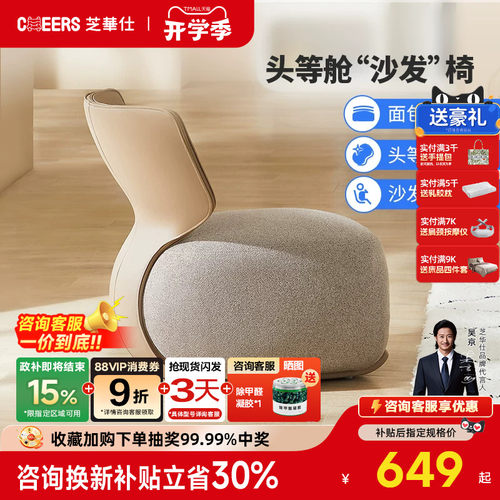 单人布艺芝华仕时尚简约