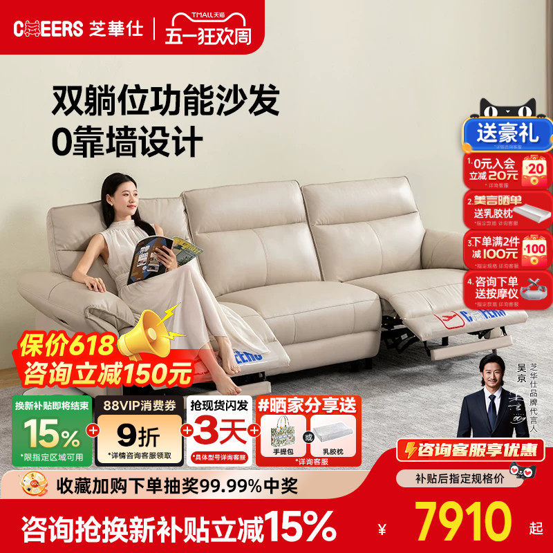 芝华仕头等舱现代极简风真皮电动功能沙发大户型升级零靠墙11277