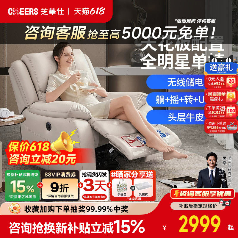 【政补15%】芝华仕头等舱沙发真皮电动多功能单椅可躺可摇转k135