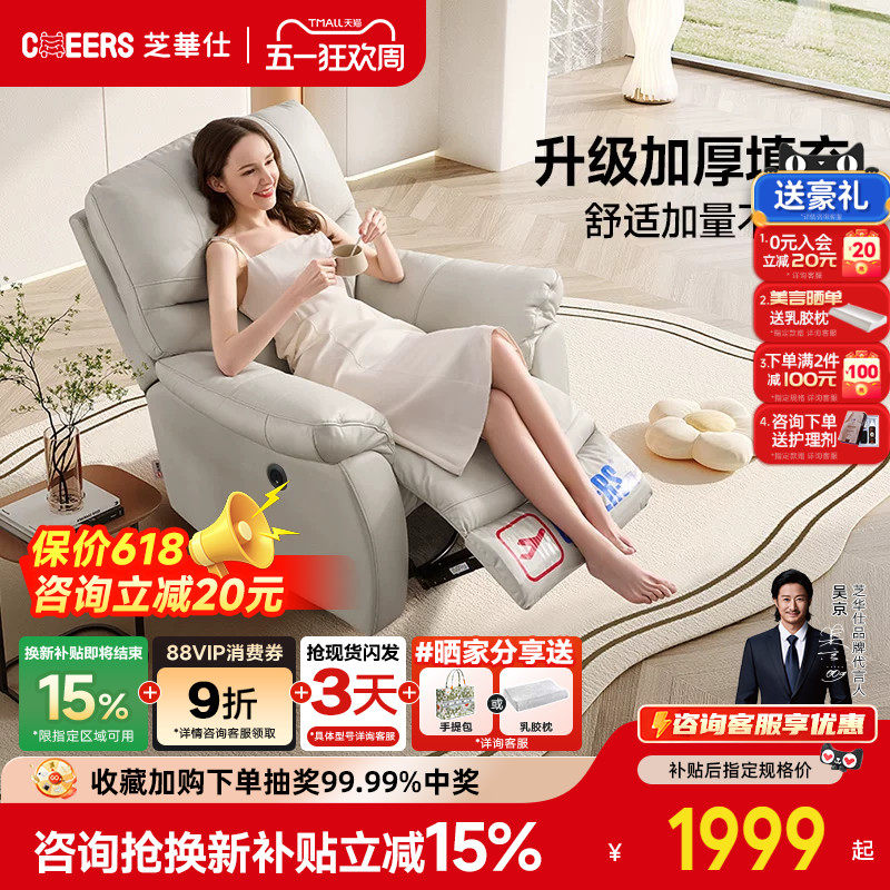 芝华仕头等舱单人真皮懒人沙发可摇可转休闲功能单椅芝华士K1232