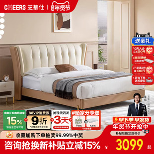 【政补15%】芝华仕现代简约轻奢真皮床奶油风软包婚床主卧C224