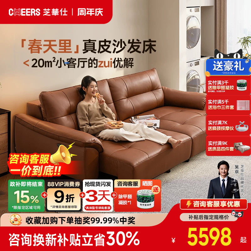 智能椅芝华仕头等舱小户型头层牛皮电动双人沙发床2026新款30833