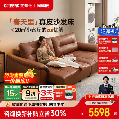 智能椅芝华仕头等舱小户型头层牛皮电动双人沙发床2026新款30833