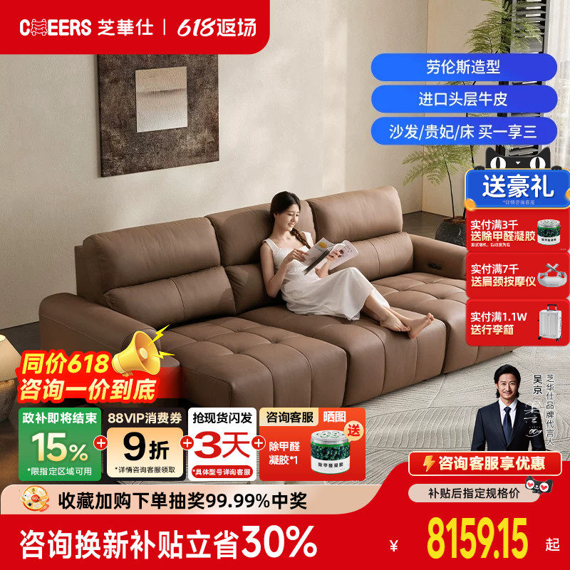 芝华仕真皮意式极简劳伦斯电动功能沙发客厅伸缩两用头等舱30333