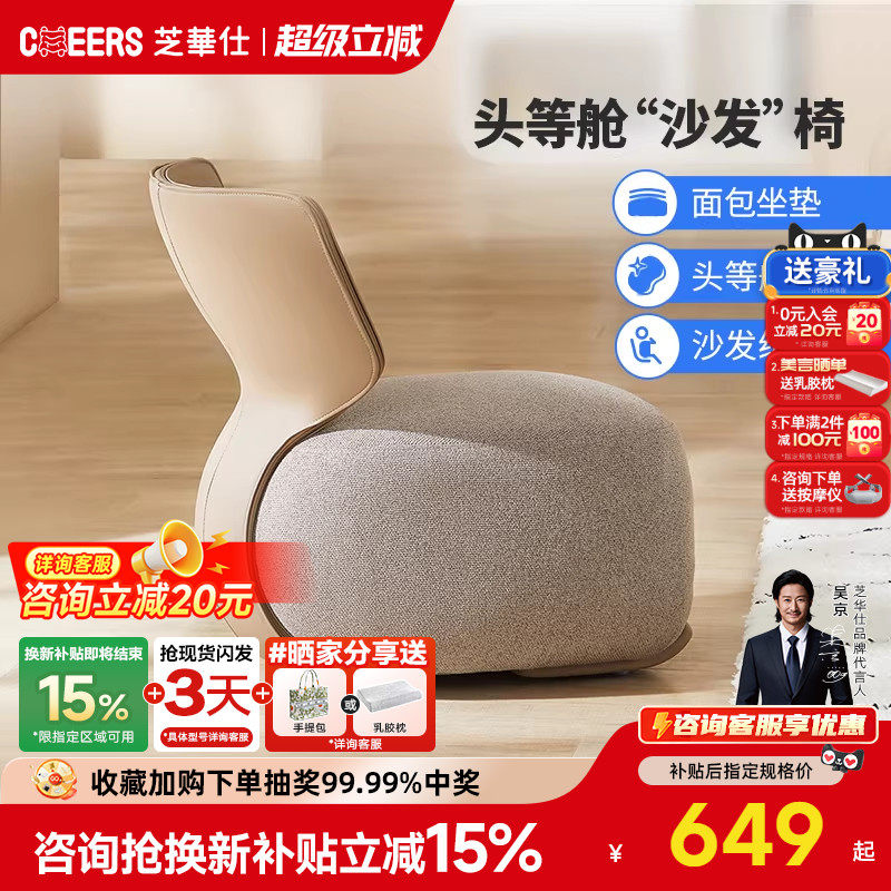 【政补15%】芝华仕沙发单人小凳子儿童休闲科技布艺客厅卧室XJ016