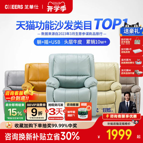 芝华仕官方旗舰店头等舱沙发K621