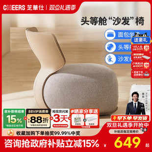 芝华仕沙发单人小凳子儿童休闲科技布艺客厅卧室XJ016 政补15%