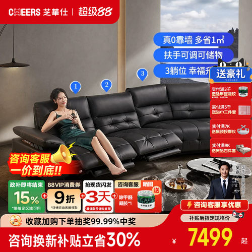 黑色电动沙发芝华仕意式极简真皮