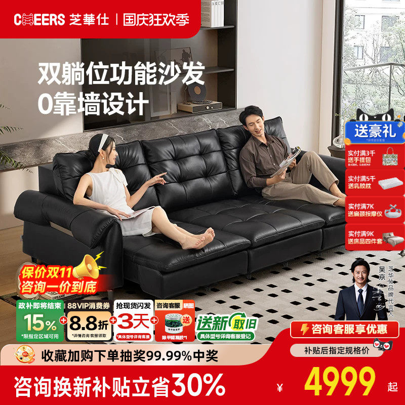 芝华仕头等舱真皮大黑牛劳伦斯客厅电动伸缩沙发床折叠两用30576