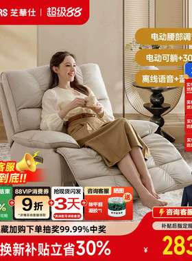 芝华仕头等舱真皮单人沙发客厅电动功能智能语音懒人摇摇椅30551