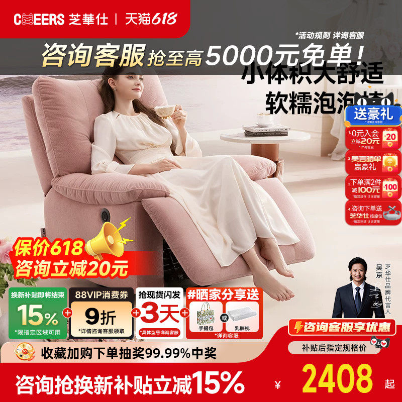 芝华仕头等舱布艺单人沙发客厅电动懒人摇摇椅雪尼尔泡泡椅30779