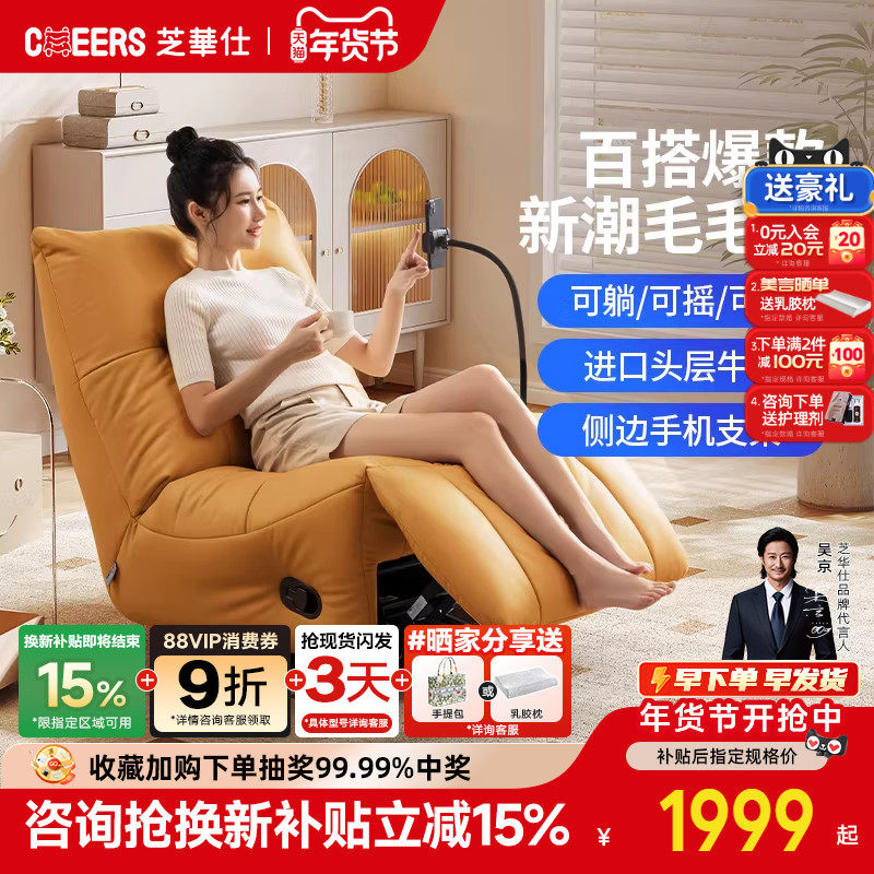 【政补15%】芝华仕头等舱真皮功能沙发可转躺椅毛毛虫单人椅30131