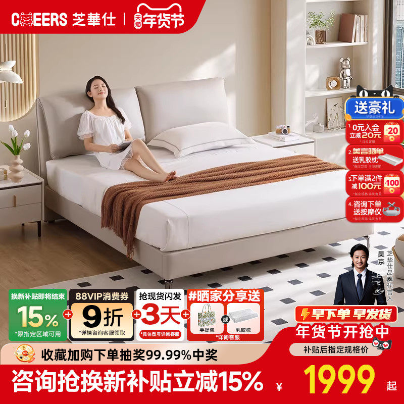 【政补15%】芝华仕床储物科技布艺双人床现代简约家用主卧床C303