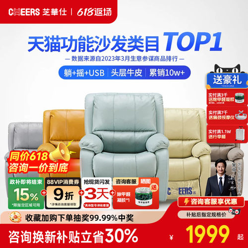 芝华仕官方旗舰店头等舱沙发K621