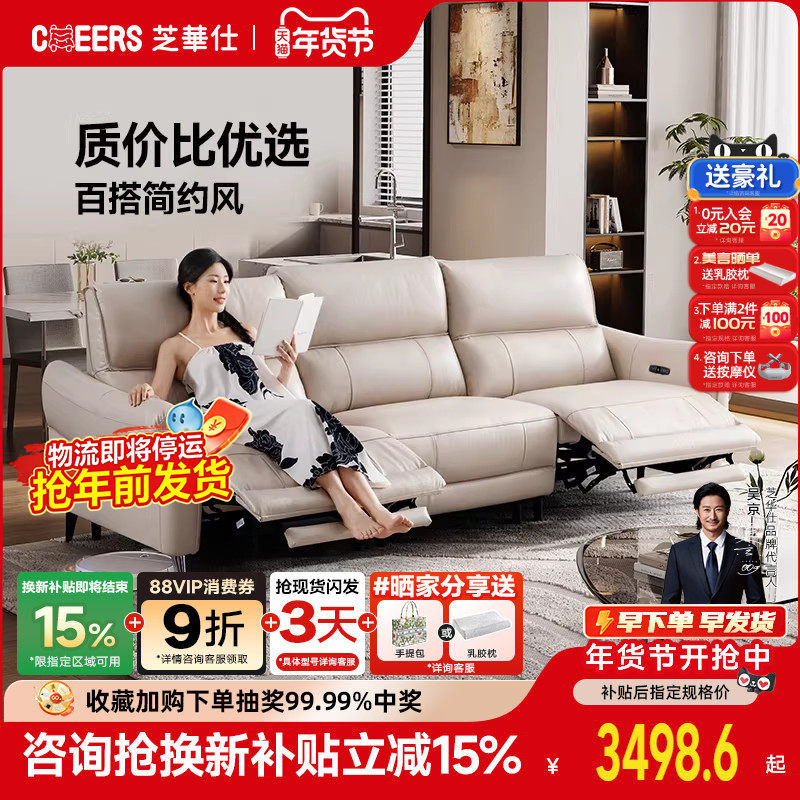 政府补贴芝华仕头等舱简约真皮电动功能直排可进扫地机沙发30572,住宅家具,皮艺沙发,淘宝优惠券,粉丝福利购,淘宝优惠卷