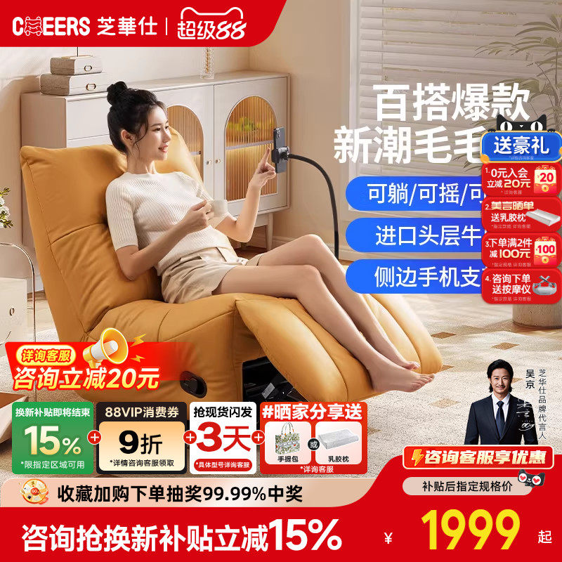 【政补15%】芝华仕头等舱真皮功能沙发可转躺椅毛毛虫单人椅30131