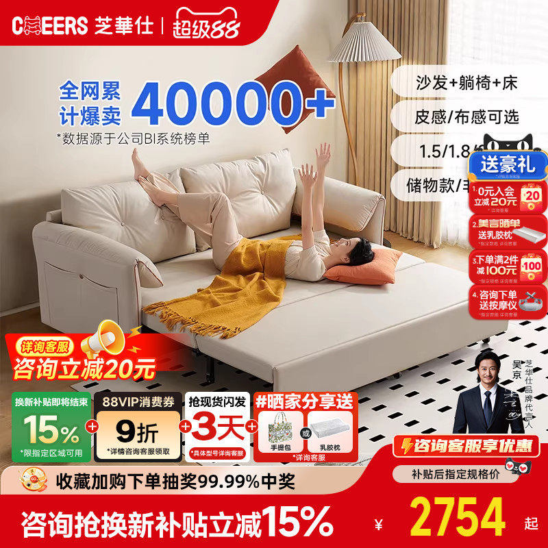 芝华仕折叠沙发床一体两用小户型客厅伸缩布艺储物沙发6305