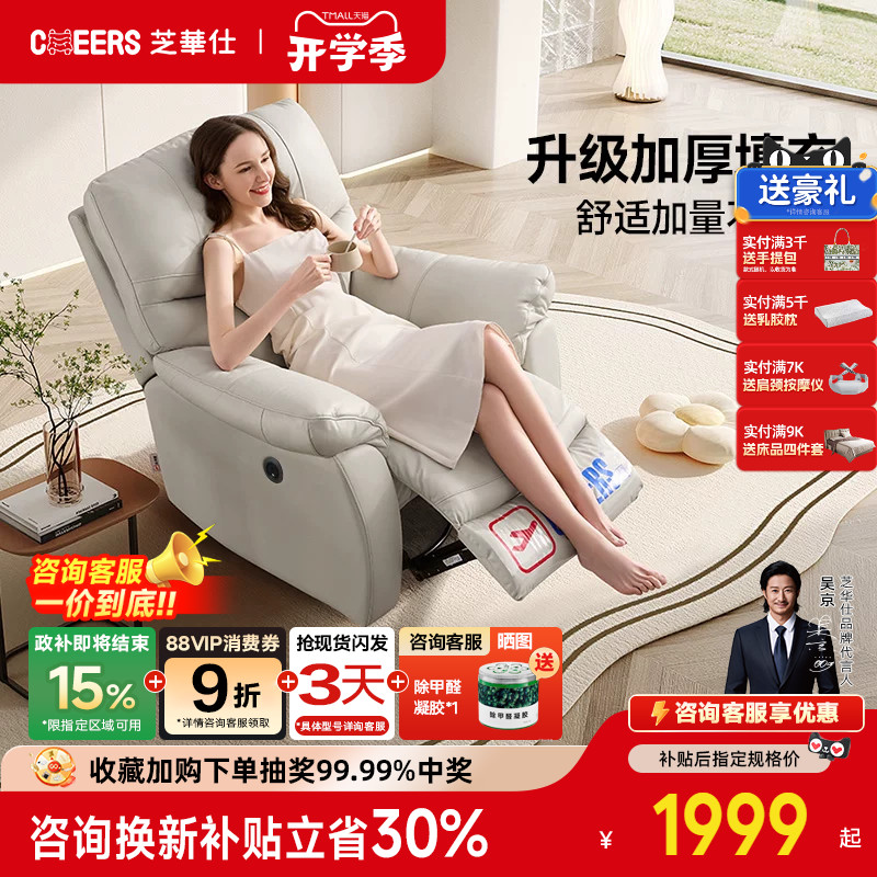 沙发芝头等舱旗舰店单人皮沙发椅