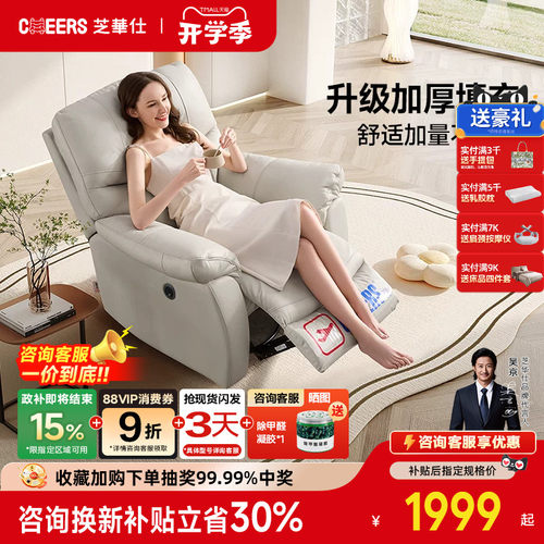 沙发芝头等舱旗舰店单人皮沙发椅