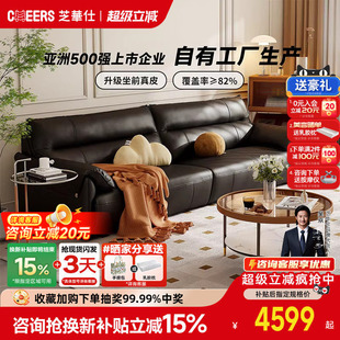 【政补15%】芝华仕头等舱大黑牛头层牛皮直排复古钢琴键沙发3095