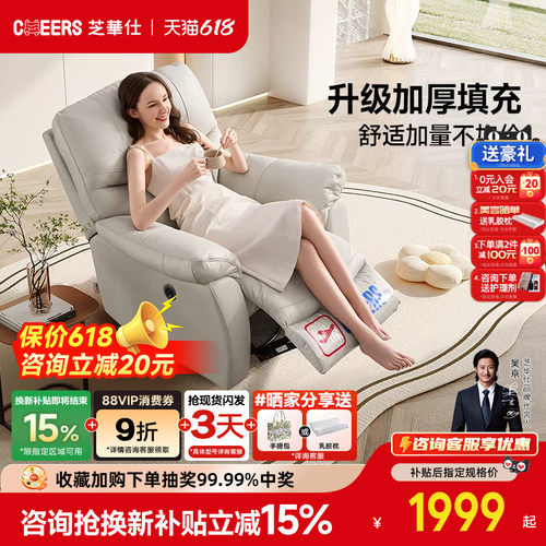 沙发芝头等舱旗舰店单人皮沙发椅