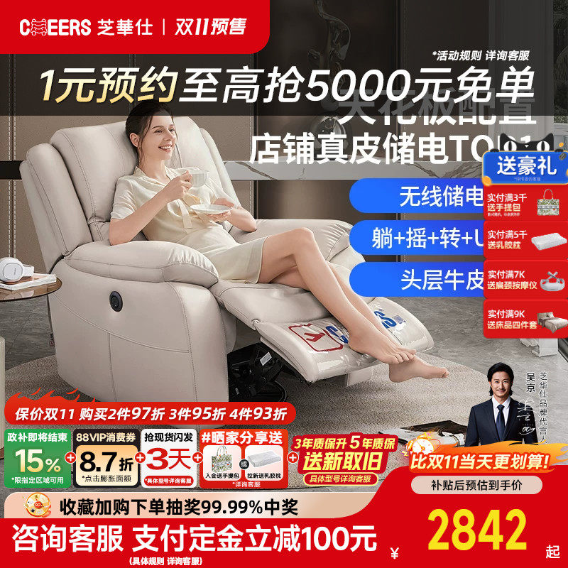 芝华仕头等舱单人按摩沙发客厅真皮电动按摩椅家用小型智能椅k135