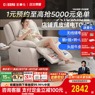 芝华仕头等舱单人按摩沙发客厅真皮电动按摩椅家用小型智能椅k135