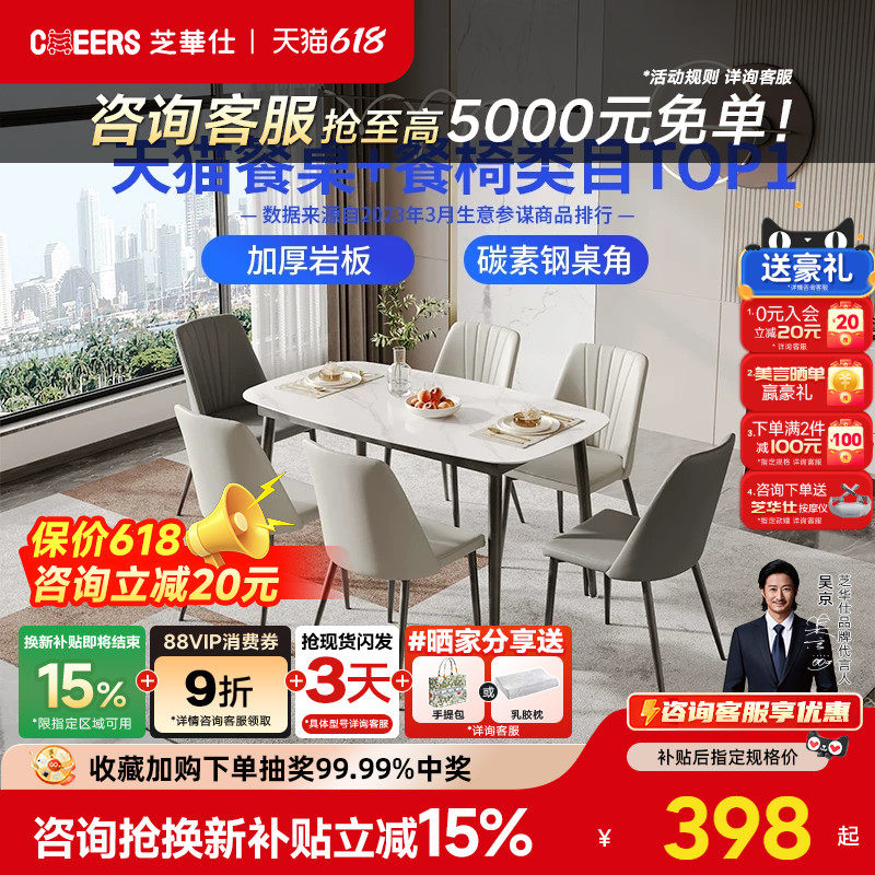 芝华仕岩板餐桌椅组合小户型简约现代轻奢意式长方形饭桌子pt080