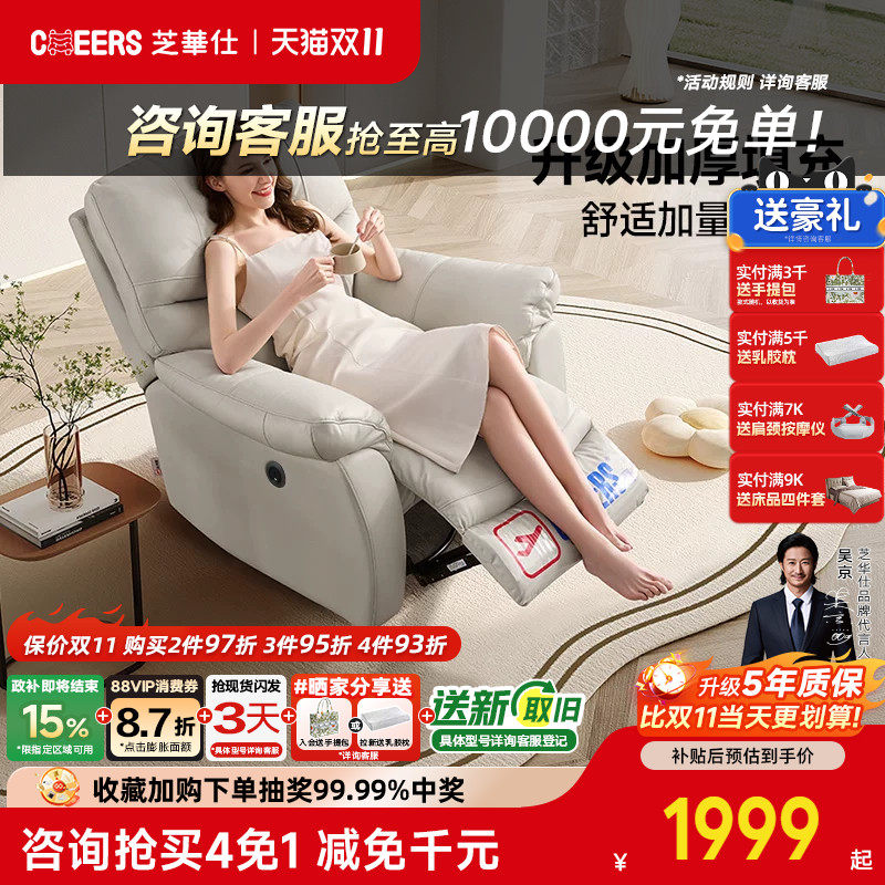 沙发芝头等舱旗舰店单人皮沙发椅