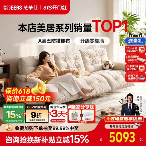 芝华仕头等舱猫抓布艺沙发30202