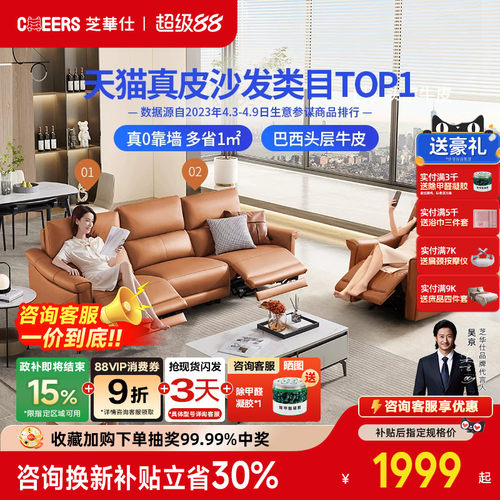 真皮沙发芝华仕现代简约
