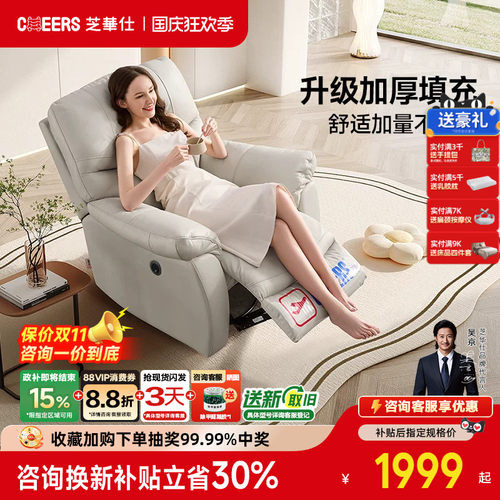 沙发芝头等舱旗舰店单人皮沙发椅