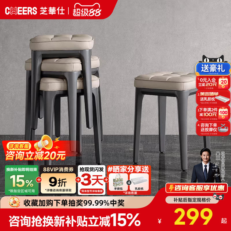 【政补15%】芝华仕餐椅家用客厅凳子实木高级感餐厅芝华士xj009