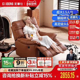 芝华仕头等舱真皮单人电动功能沙发可调节美拉德休闲摇摇椅30266