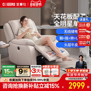 【政补15%】芝华仕头等舱沙发真皮电动多功能单椅可躺可摇转k135