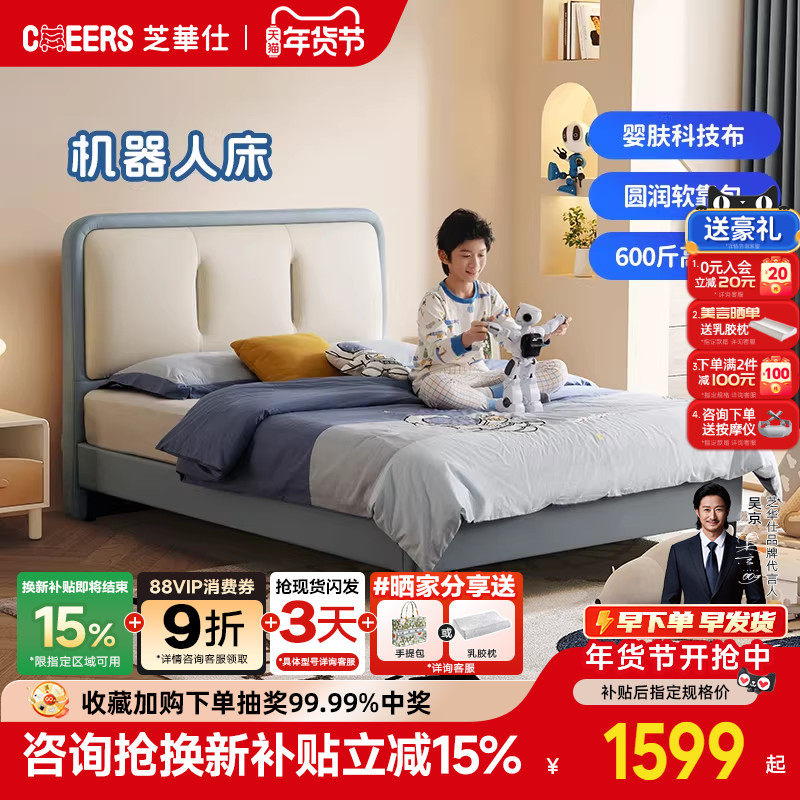 【国补20%】芝华仕现代简约儿童1.5m单人床卧室小户型软包床C126