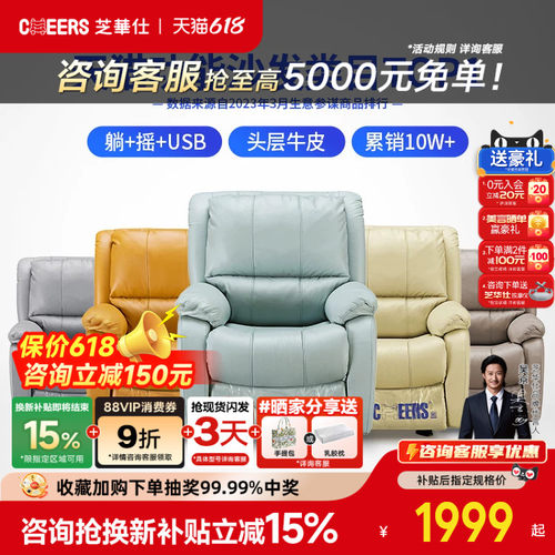 【政补15%】芝华仕头等舱沙发真皮头层牛皮单人电动功能单椅K621