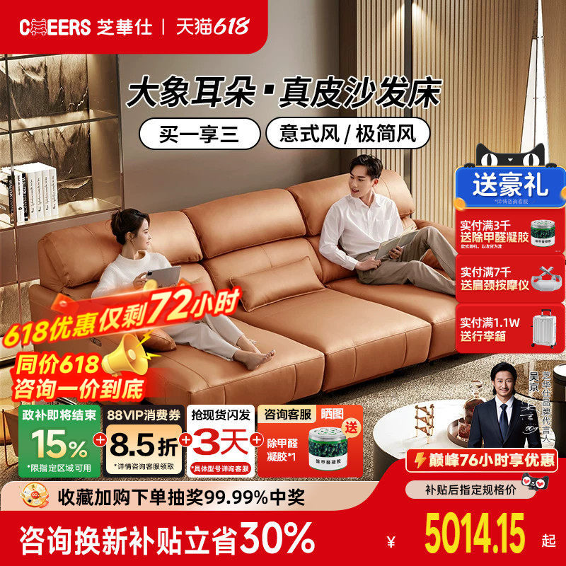 【政补15%】芝华仕头等舱意式真皮电动可伸缩头层牛皮沙发床30306